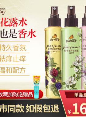 正品香水花露水知名博主推荐
