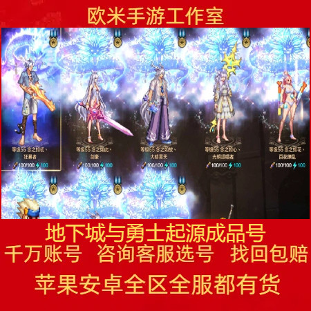 地下城与勇士起源DNF手游成品号账号国服韩服神话DNFm天空套永久