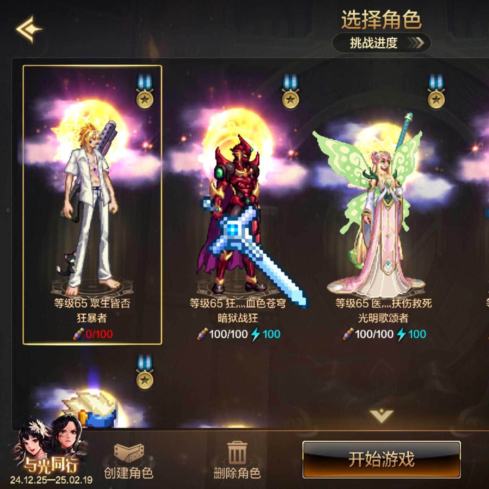 地下城与勇士：起源成品号账号手游枪炮师20武器天空3W以上抗魔值