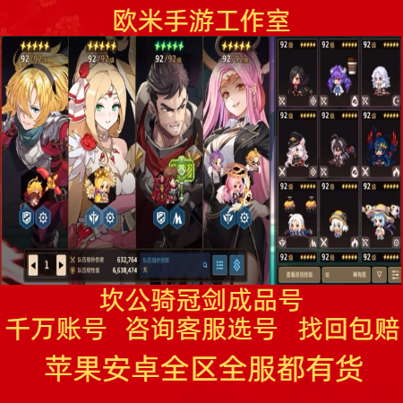 坎公骑冠剑成品账号自选初始号坎特伯雷公主与骑士三幻神土花土弓
