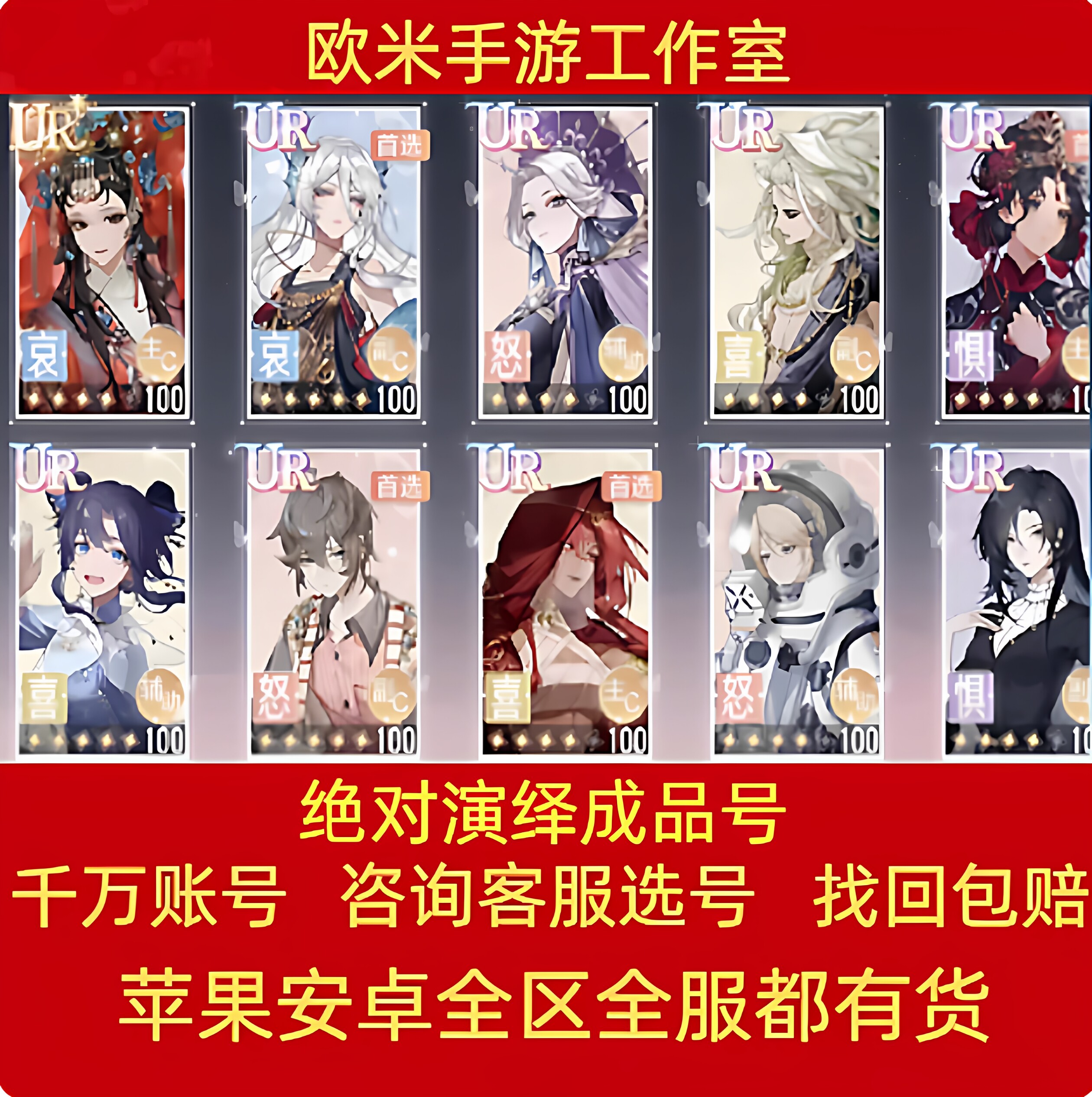 绝絶对演绎手游账号成品号女王新衣全UR图鉴叠喜怒哀乐平惧高氪号