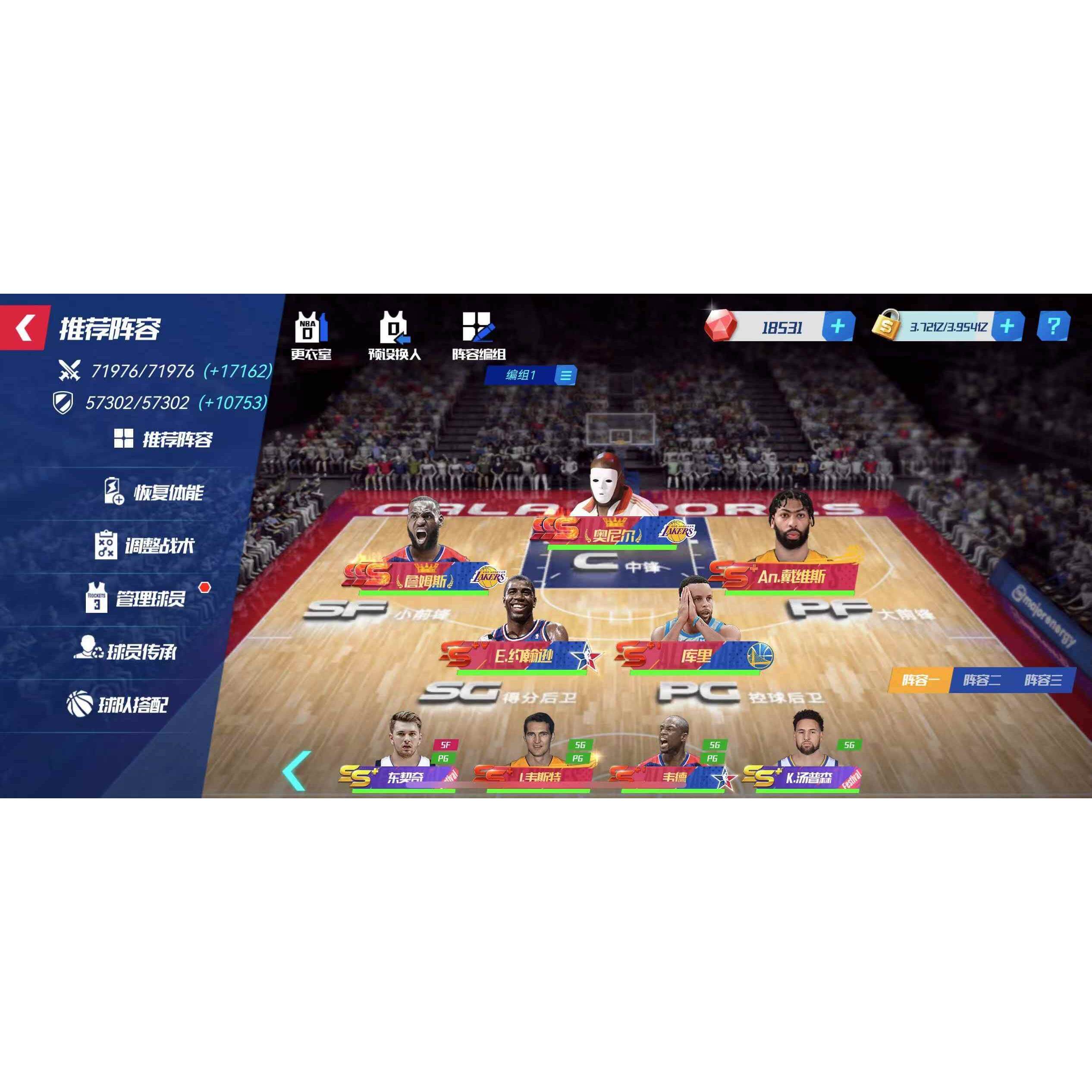 NBA篮球大师成品号账号半新区6全明星三宗师