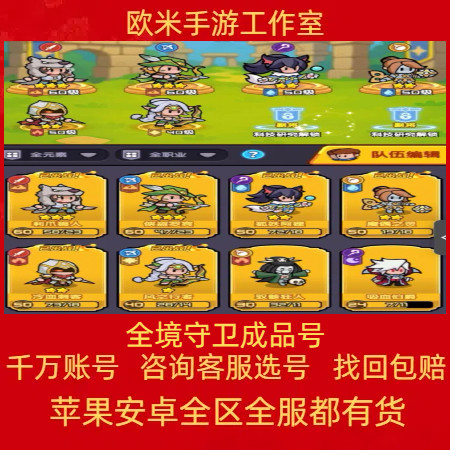 全境守卫成品号手游账号毕业高氪号神话皮肤狼人罗宾魔偶刺客时装