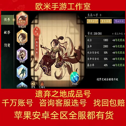 遗弃之地成品号手游账号毕业高氪号高v号高战力永久使用出售