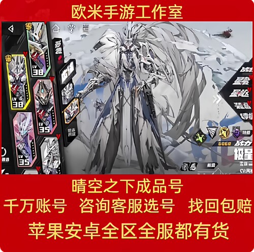 晴空之下成品号手游账号机甲全图鉴极星西隆维兹辉虎夏恩希尔德