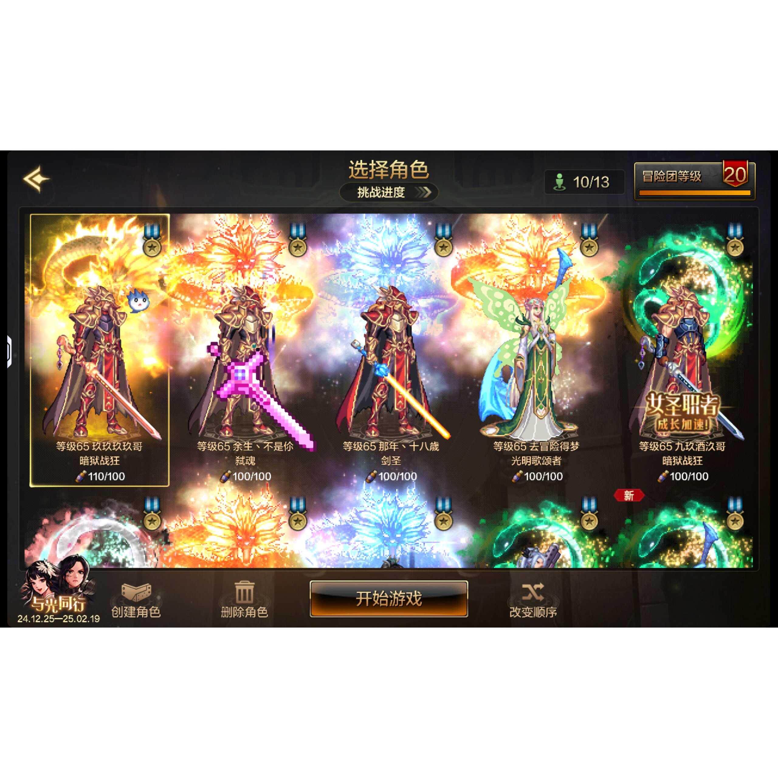 地下城与勇士：起源成品号账号手游狂战士20武器天空套3W上抗魔值