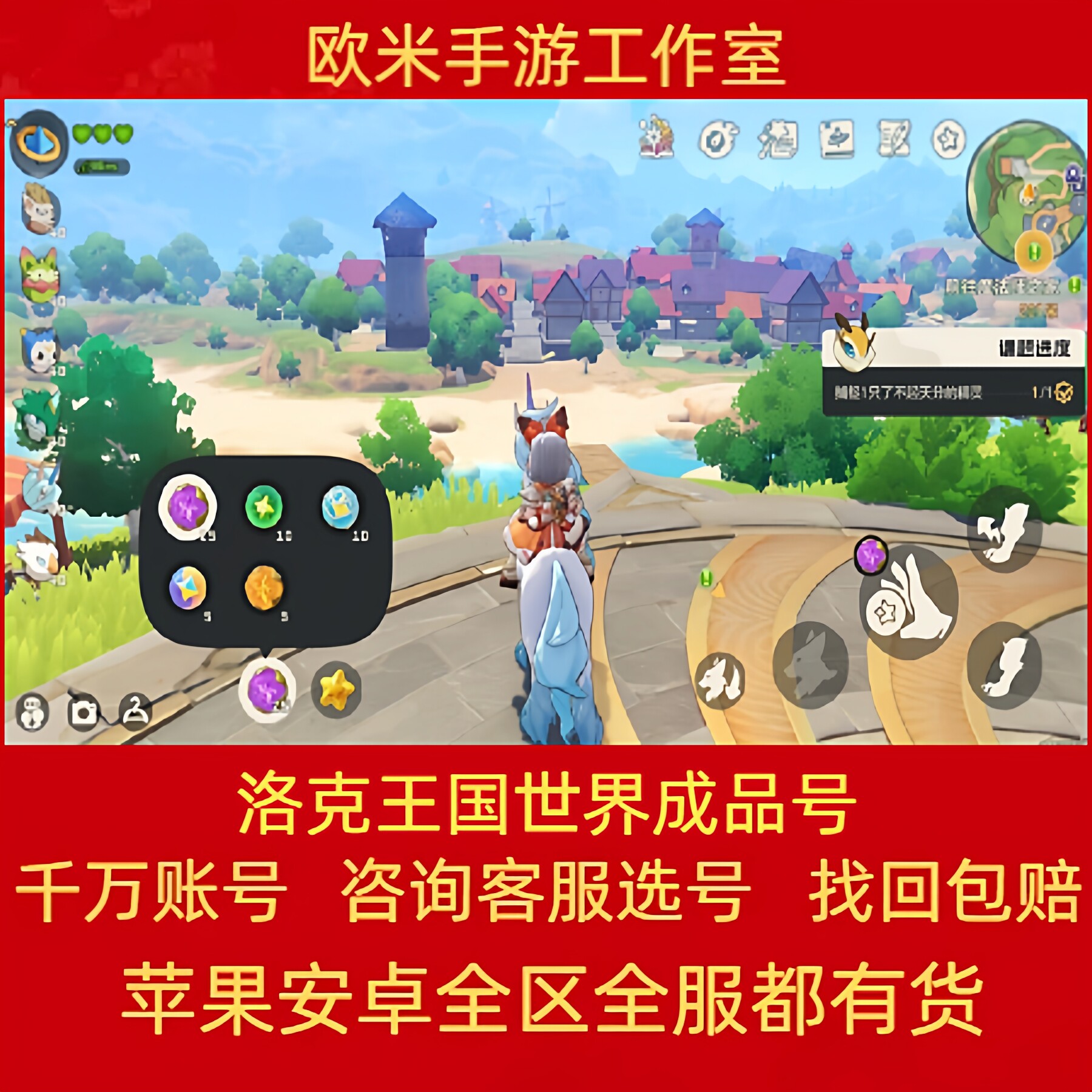 洛克王国世界手游账号成品号8异色狼王雪影金毕业号初始买号卖号