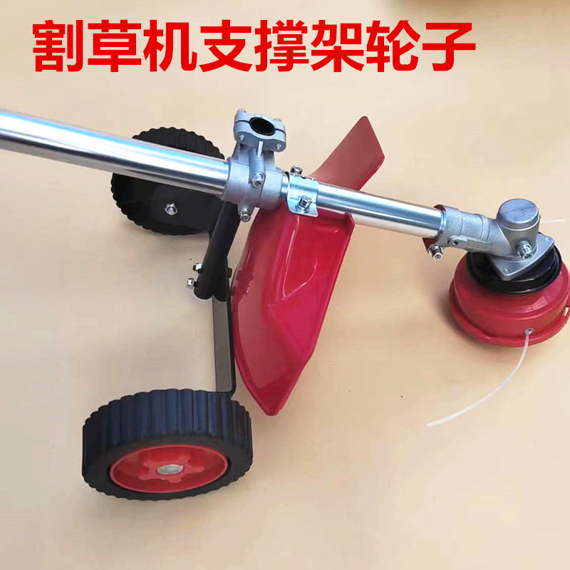 打草机割草机配件支撑轮厚辅助轮