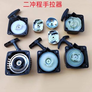 二冲程割草机打草机配件40/44F地钻挖坑机汽油机启动器手拉器拨盘