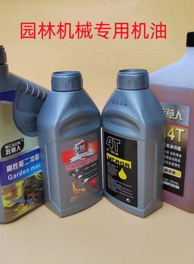 四冲程割草机机油2T251混合机油