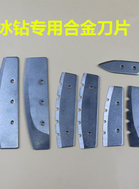 汽油地钻机专用冰钻挖坑机钻冰打孔机钓鱼打洞机打冰钻头冰钻刀片