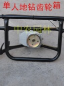 割草机改装 打洞机配件地钻挖坑机钻孔机齿轮箱总成变速箱扶手架子