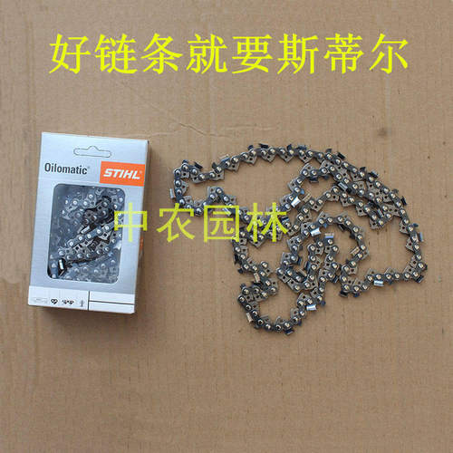 奥利根原装德国20寸stihl伐木锯