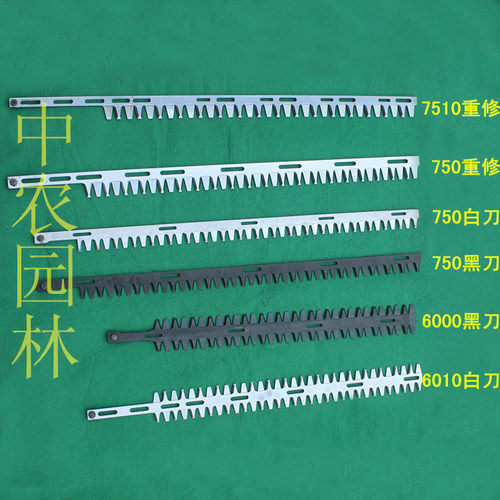 单刃重修刀片绿篱剪配件刀片总成