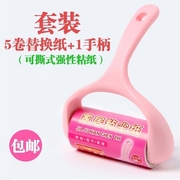 lăn bụi Giường dính tóc có thể xé giấy bụi lăn dính quần áo giấy dính quần áo bàn chải chải tóc tẩy lông - Hệ thống giá giặt cây lăn quần áo