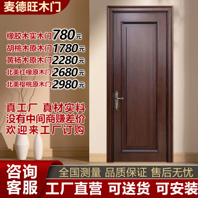 实木门卧室门胡桃木原木烤漆门橡胶木全实木门房间门室内门套装门