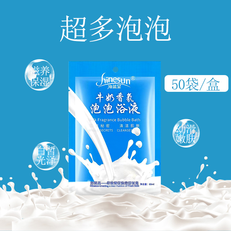 牛奶泡沫儿童超多泡泡用品浴缸