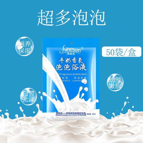 牛奶泡沫儿童超多泡泡用品浴缸