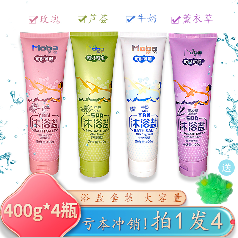 牛奶沐浴盐全身女洗澡盐瓶装玫瑰奶盐沐浴露沭浴盐,洗护清洁剂/卫生巾/纸/香薰,浴盐,淘宝优惠券,粉丝福利购,淘宝优惠卷