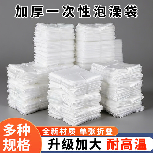 加厚一次性加大泡澡袋
