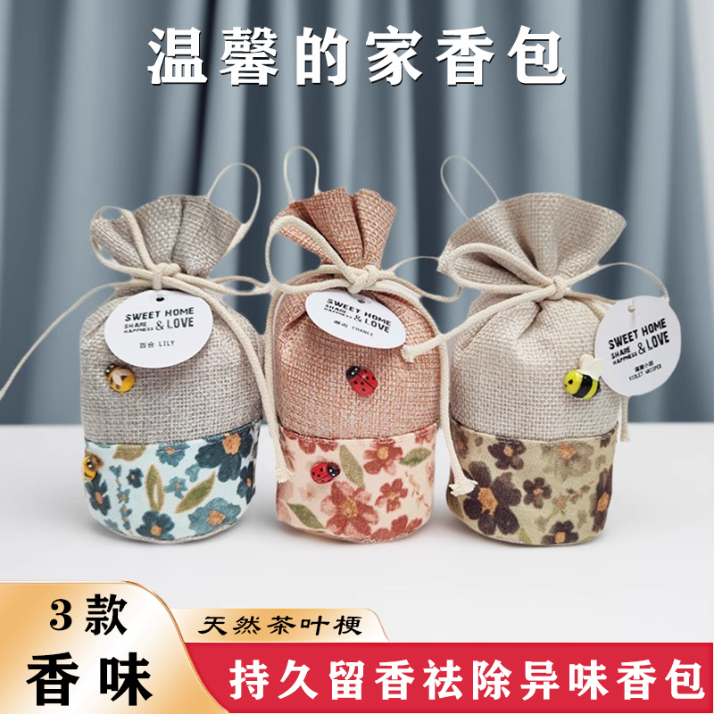 花盛家居车载除臭去味香包