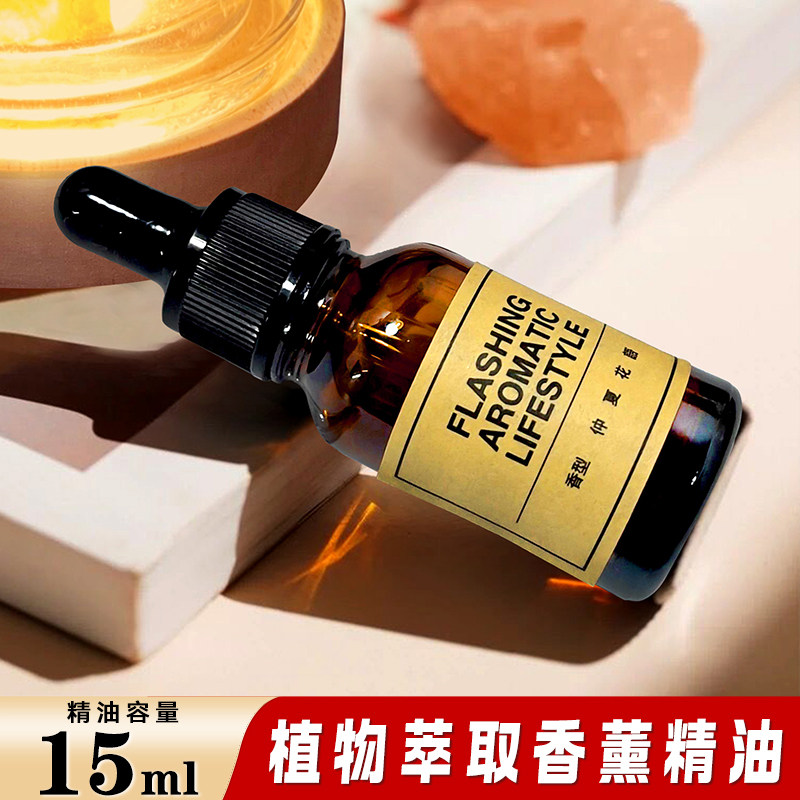 花盛衣鞋柜室内汽车持久留香清新空气除异味香包袋香薰精油添加剂