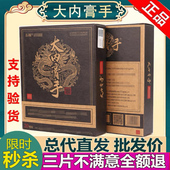 大内膏手正品 总代直发日期新鲜 东颐大内膏手抖微商同款