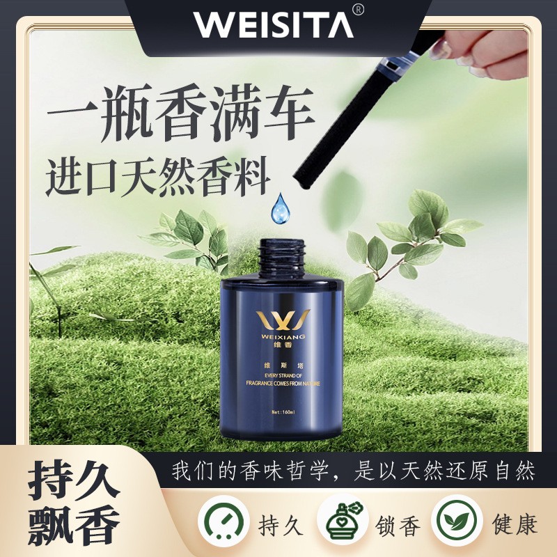 维斯塔汽车香薰车载香氛座花香调清新怡人无火香薰汽车香水夏天