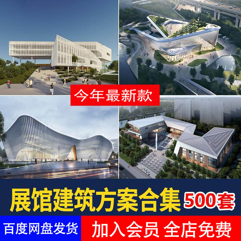 文化展览博物馆建筑设计文体中心图书纪念馆方案文本SU模型PPT 商务/设计服务 设计素材/源文件 原图主图