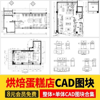 甜品烘焙店面蛋糕包店CAD施工图 平面布置布局店铺工装纸方案图库