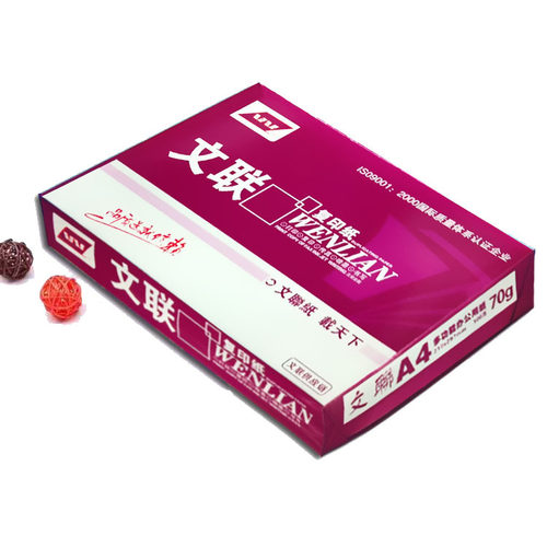 文联80g70g复印纸a4打印纸a3A5