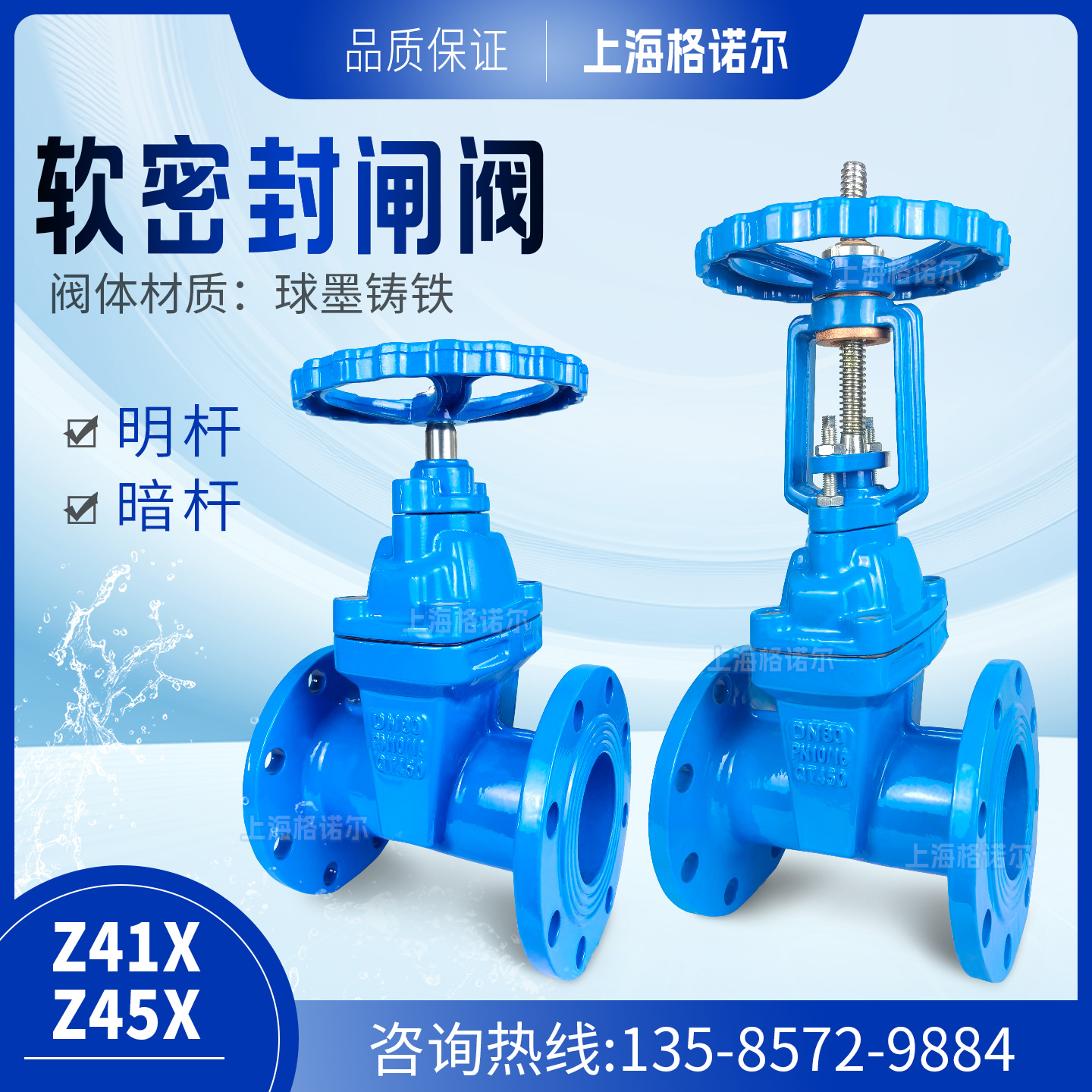 格诺尔Z45X/41X-16Q/P铸铁软密封暗杆闸阀明杆弹性座封法兰不锈钢