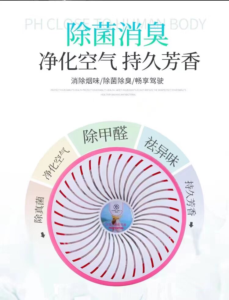香舍里静无止净汽车持久香薰 祛除异味 清新空气 车载固体香膏