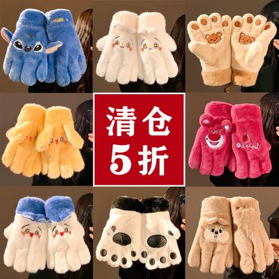 宝茵菲年底清仓5折~毛绒五指手套