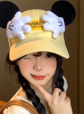可爱米奇小手棒球帽女2025新款显脸小遮阳鸭舌帽宽帽檐奶黄色帽子
