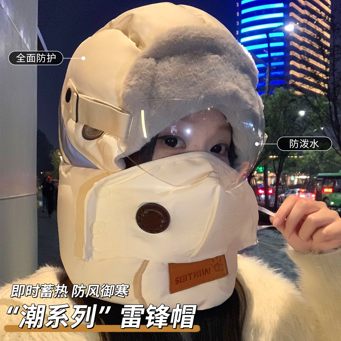 护目镜雷锋帽女士冬季新款保暖防寒护耳加绒加厚骑车面罩防风帽子,服饰配件/皮带/帽子/围巾,帽子,淘宝优惠券,粉丝福利购,淘宝优惠卷