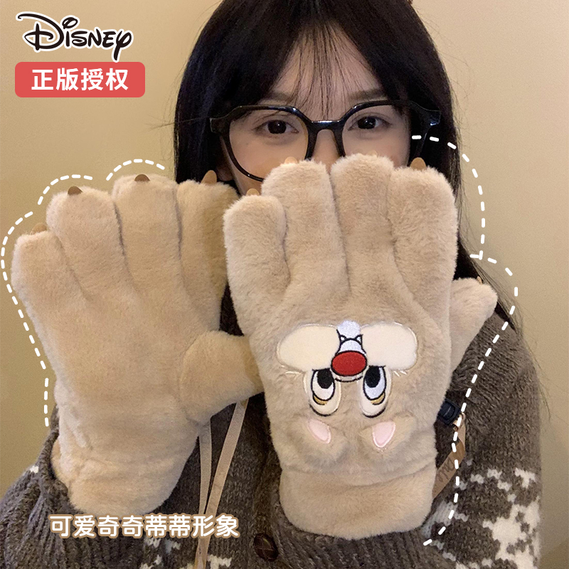 正版迪士尼奇奇蒂蒂手套