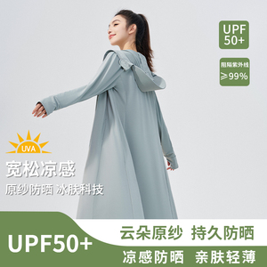 冰丝防晒衣女款夏季2024新款全身凉感防紫外线长款宽松户外防晒服