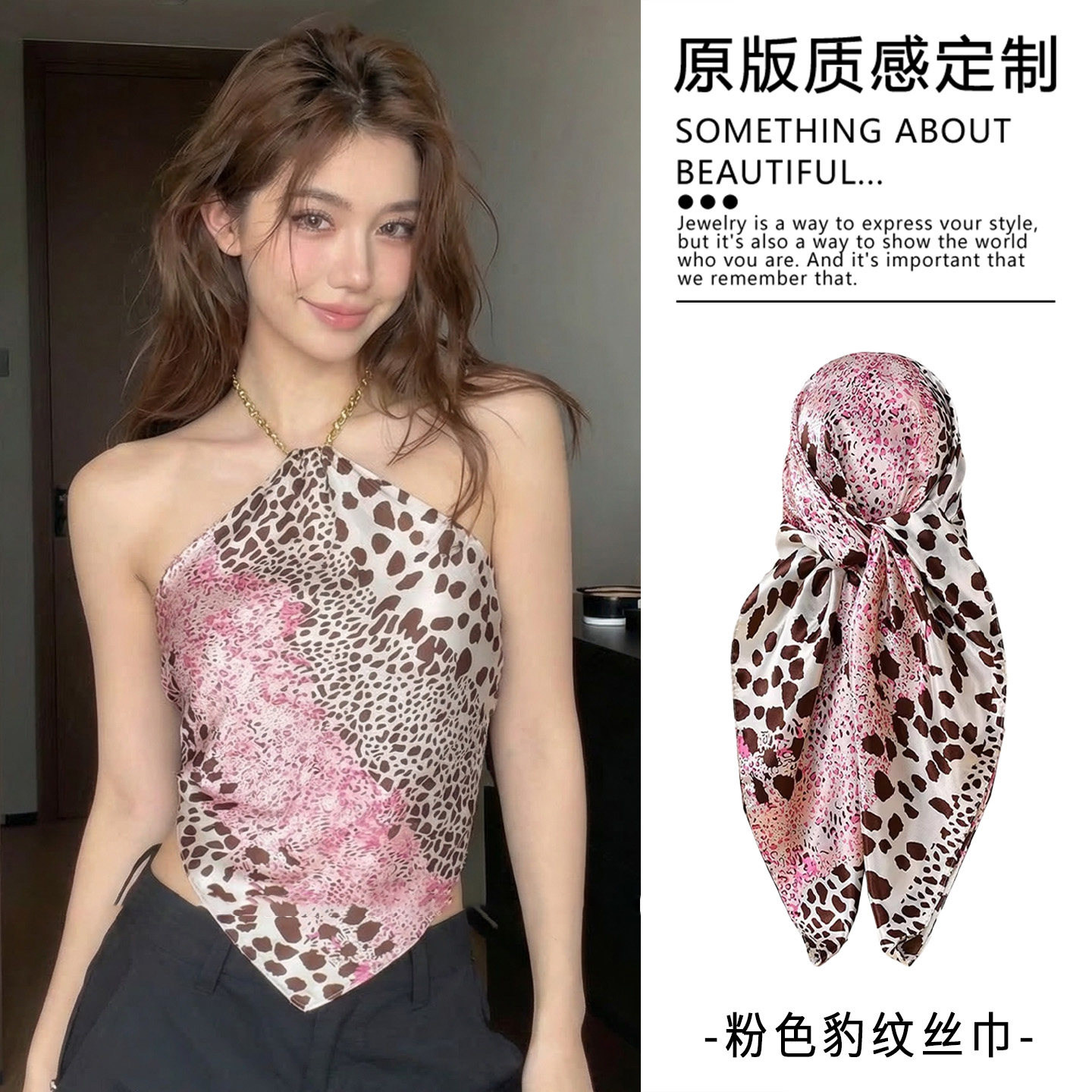 粉色豹纹抹胸丝巾女度假风大方巾图片