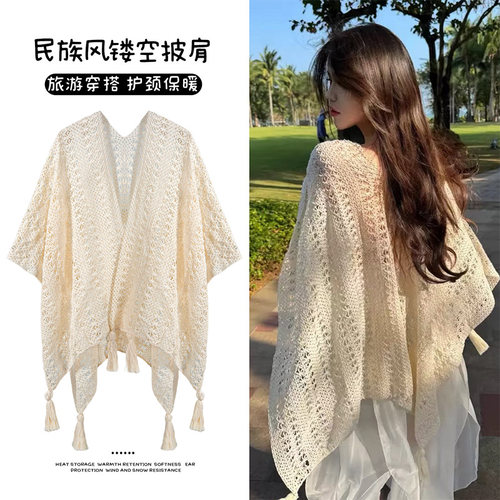 镂空针织披肩云南新疆旅游穿搭