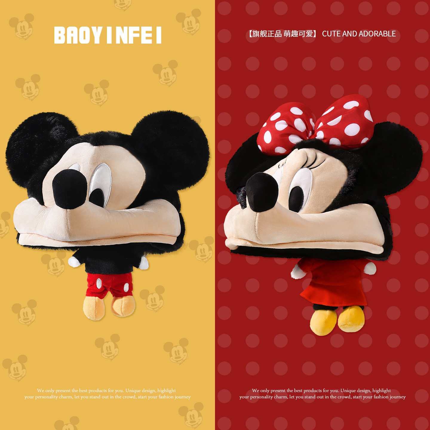 迪士尼正版米奇米妮玩偶毛绒帽子