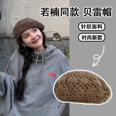 章若楠同款双层钩花针织贝雷帽