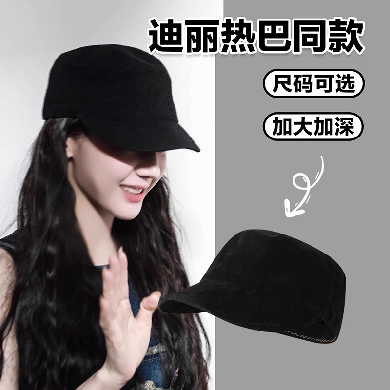 迪丽热巴同款马术帽女平顶大头围