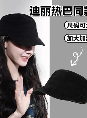 迪丽热巴同款马术帽女平顶大头围黑色英伦复古鸭舌报童帽子显脸小