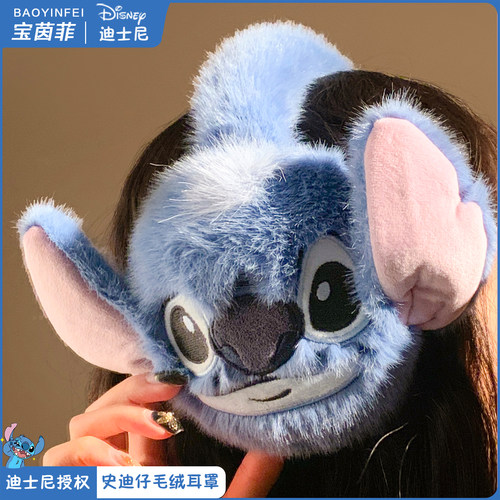 迪士尼授权~史迪仔毛绒耳罩保暖