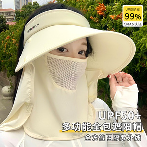 护颈空顶防晒帽子面罩口罩一体女夏季防紫外线遮阳帽大帽檐太阳帽