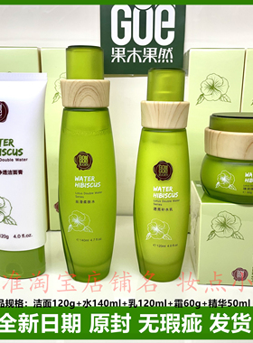 果木果然芙蓉花水乳霜旗舰店正品