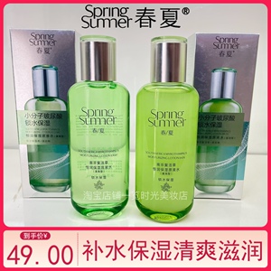 春夏南非复活草保湿水恒润保湿保湿补水清爽滋润爽肤水学生化妆水