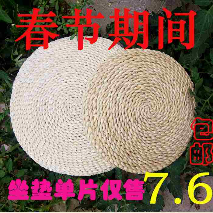草编蒲团日式榻榻米坐垫加厚飘窗