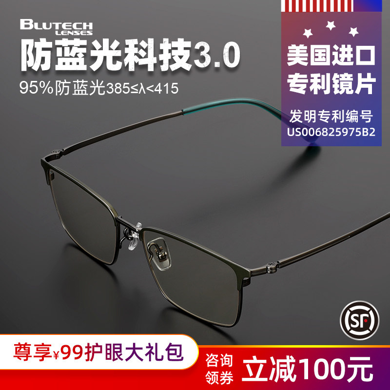 进口防蓝光眼镜抗辐射男款专业无度数防护看手机电脑护眼黑框女士